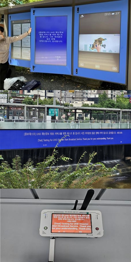 지진, 태풍, 대설 등 행정안전부와 기상청에서 발령하는 재난경보를 지상파 UHD 방송신호로 변환해 송출하고, 은평구가 설치한 전용수신기로 이를 수신해 전광판, 모니터 등을 통해 표출한다. (사진=은평구)