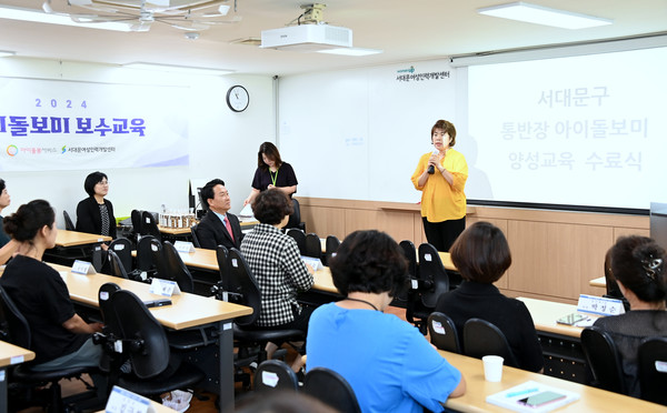 구는 앞서 참여 수요조사와 두 차례의 사업 설명회를 거쳐 통반장 수강자를 모집했으며 13명이 최근 6주간 총 120시간의 교육을 받고 과정을 수료했다. (사진=서대문구)