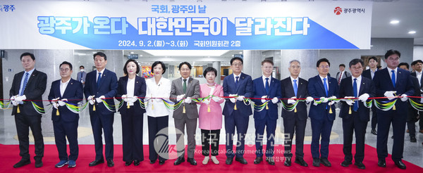 광주광역시(시장 강기정)가 전국 최초로 여의도 국회에서 ‘국회, 광주의 날’이라는 지방정부의 날 행사를 개최하고 지방정부-국회협력의 새로운 모델을 제시하고 나섰다.(사진=조용원 기자/광주시청)