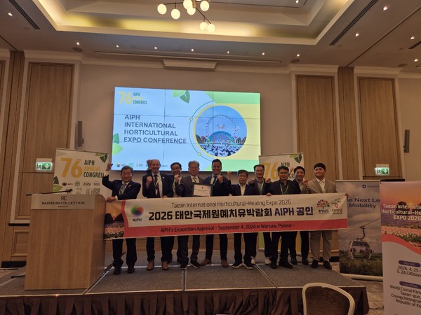 충남도는 4일(현지 시간) 폴란드 바르샤바에서 열린 국제원예생산자협회(AIPH) 제74회 총회에서 국제 공인을 획득했다고 밝혔다. (사진=충남도)