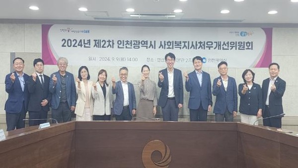 2024 제2차 인천광역시 사회복지사처우개선위원회 모습 (사진=인천시)