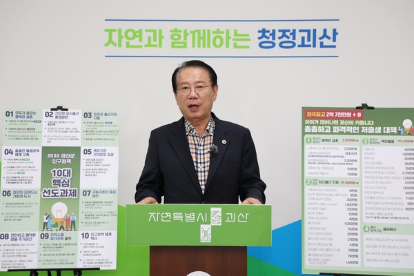 송인헌 괴산군수는 “군민들과 함께 모든 역량을 모아 괴산 인구 4만 명 회복과 함께 대한민국 인구 문제 해결의 모범을 만들어가겠다”고 강조했다. (사진=괴산군)