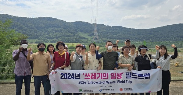 대구시는 제16회 자원순환의 날(9월 6일)을 맞이해 중구청과 경북대 협업으로 12일(목) 대학생과 일반 시민을 대상으로 ‘쓰레기의 일생’ 필드트립을 진행했다. (사진=대구시)