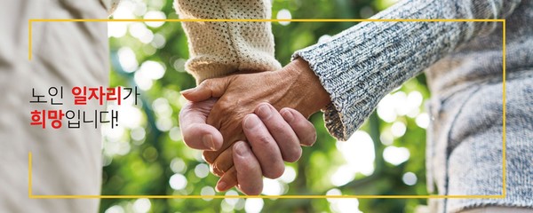 원주시니어클럽은 보건복지부 주관 ‘2024년 노인일자리 및 사회활동 지원사업 평가’에서 우수 수행기관과 참여자 조기등록 우수기관 등 2개 분야에서 3년 연속 최우수상을 수상했다. (자료=원주시니어클럽 홈페이지)