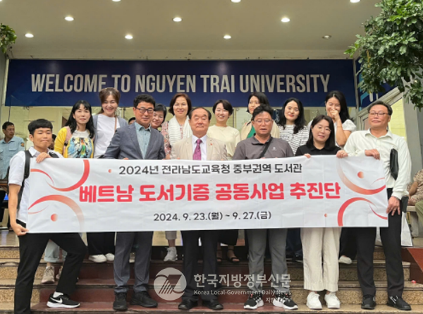 나주도서관 김현철 독서문화부장(앞줄 왼쪽 두번째)을 단장으로 나주도서관에서 7명, 장성, 함평, 담양, 화순, 영암 도서관에서 각 1명씩 모두 12명의 베트남 도서기증 공동사업단이 23일 베트남 하노이 응우옌짜이대학을 방문해 도서기증 협약식에 참석했다(사진=전남도교육청 중부권역 도서관협의회)