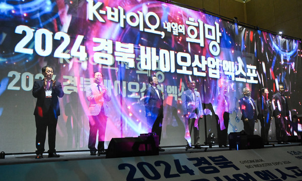 경북도(도지사 이철우)는 26일 안동체육관과 안동문화예술의전당에서 ‘2024 경북 바이오산업 엑스포’ 개막식을 열고 3일간 개최한다.  (사진=경북도)
