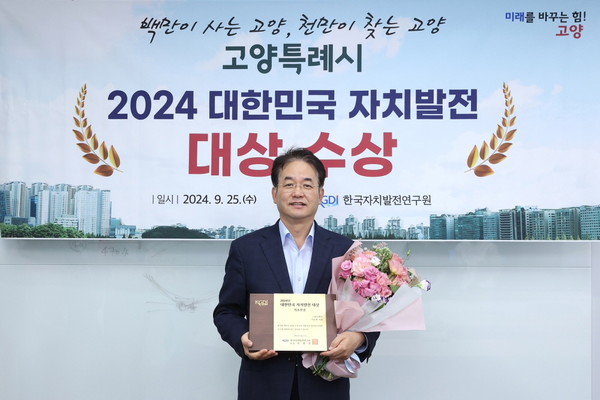 ‘2024 대한민국 자치발전 대상 수상' 이동환 고양특례시장 기념촬영 (사진=고양시)