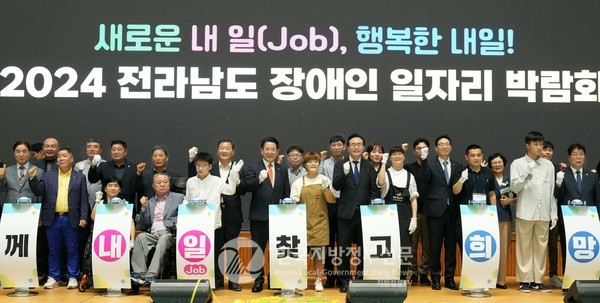김영록 전라남도지사가 26일 나주시 스포츠파크 다목적체육관에서 열린 ‘장애인 일자리 박람회 개회식’에 참석해 "장애인 최고의 복지는 양질의 일자리 제공"이라고 말했다.(사진=조용원 기자/전남도청)