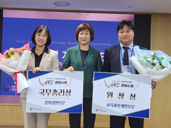 인천광역시 인재개발원은 지난 26일 행정안전부 지방자치인재개발원이 주최한 ‘제42회 지방정부 HRD 콘테스트’에 참가해, 강의경연에서 전체 1위인 국무총리상, 교육과정개발 분야에서 공동 3위인 지방자치인재개발원장상을 각각 수상했다고 밝혔다. (사진=인천시)