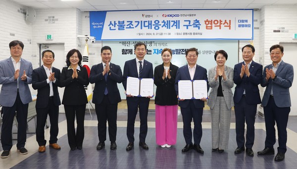 광명시는 수도권 최초로 전력 인프라인 송전탑을 활용해 산불 조기 대응 체계를 구축한다. (사진=광명시)