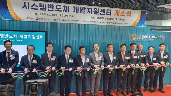 경기도(도지사 김동연)는 반도체 팹리스(반도체 설계) 산업 지원을 위한 시스템반도체 개발지원센터가 30일 제2판교테크노밸리에 문을 열었다고 밝혔다. (사진=경기도)