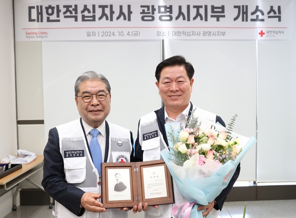 경기 광명시는 4일 광명역자이타워에서 대한적십자사 광명시지부 개소식을 개최했다고 밝혔다. (사진=광명시)