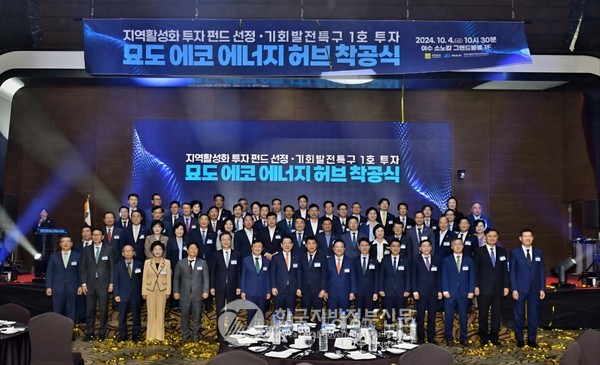 김영록 전라남도지사가 4일 여수 소노캄호텔에서 열린 ‘지역활성화 투자 펀드 선정·기회특구 1호 투자 여수 묘도 LNG 허브터미널 착공식’에서 주요 내외빈들과 기념촬영을 하고 있다.(사진=조용원 기자/전남도청)