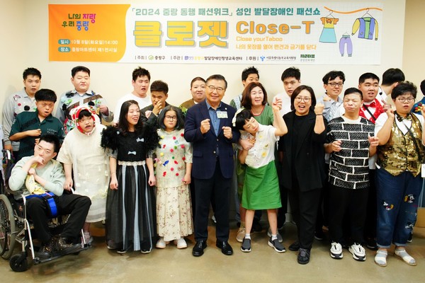 성인 발달장애인 패션쇼 클로젯(Close-T)에 참석한 류경기 중랑구청장과 관계자들의 모습 (사진=중랑구)
