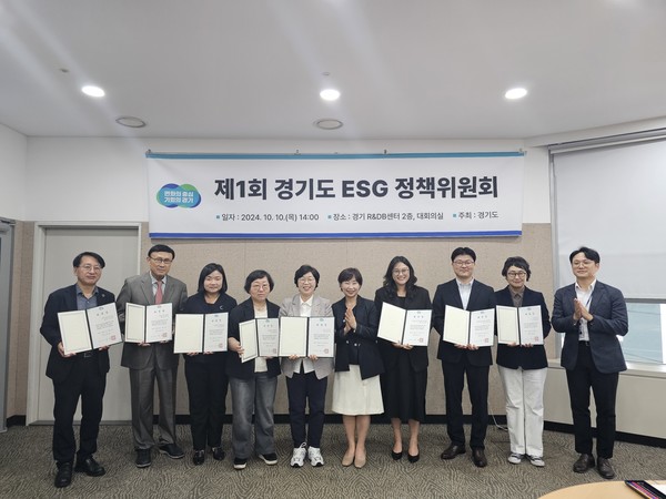 경기도는 지난 10일 경기 R&DB센터에서 ‘2024년 경기도 ESG 정책위원회’를 열고 11명의 위원을 위촉했다. (사진=경기도)