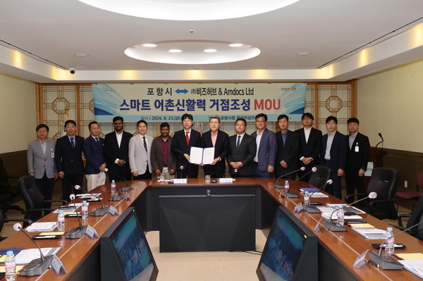 지난 8월 포항시와 ㈜비즈허브가 업무협약을 체결하고 어촌신활력증진 사업의 성공모델 발굴과 AI 스마트 가로등 사업에 상호 협력키로 했다. (사진=포항시)