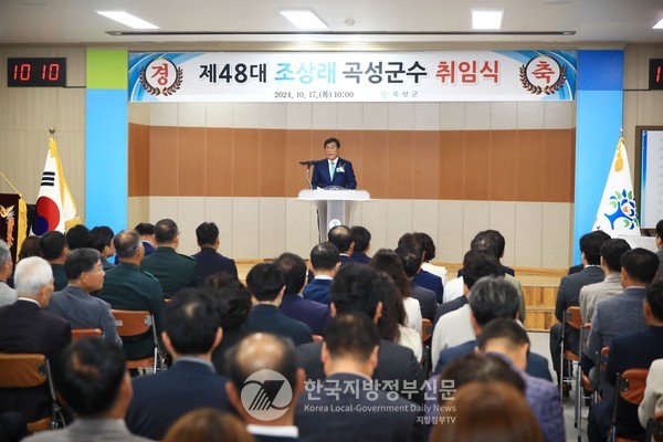 17일 제48대 곡성군수에 취임한 조상래 곡성군수는 “‘새로운 변화, 더 큰 곡성’으로 ‘미래곡성 100년’을 준비하겠다”고 밝혔다(사진=조용원 기자/곡성군청)