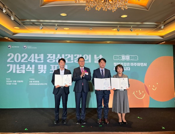 강북구가 지난 10일 개최된 '2024년 정신건강의 날’ 기념식에서 보건복지부 장관 표창을 수상한 후 기념촬영을 하고 있다. 오른쪽 첫 번째 강희정 정신건강팀장 (사진=강북구)