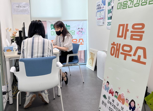 2. 정신건강복지센터에서 구민에게 상담 서비스를 제공하고 있다. (사진=강북구)