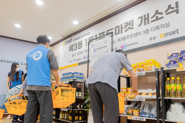 1동1푸드마켓(목3동) 개소식에서 이용 중인 구민 모습 (사진=양천구)