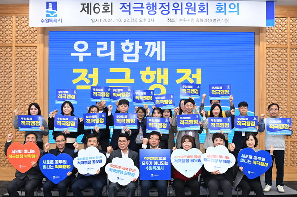 김현수 제1부시장(앞줄 오른쪽 4번째)과 참석자들이 적극행정 실천을 다짐하고 있다. (사진=수원시)