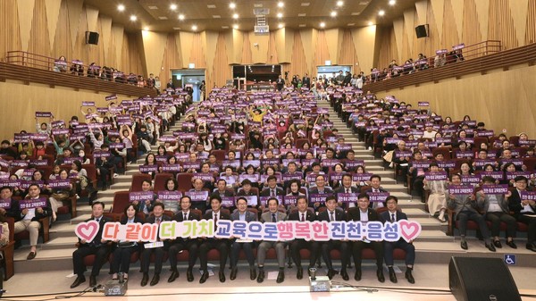 비전 선포식은 음성‧진천 교육발전특구 선도지역 지정을 기념하고 지방정부와 교육청이 대학 및 산업체와 협력해 지역 공교육을 혁신하며, 교육발전특구가 추진하는 방향과 비전을 대내외적으로 공유하기 위해 마련됐다. (사진=음성군)