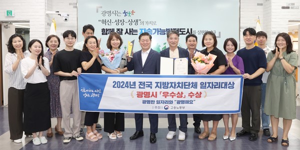 광명시는 올해 일자리 창출 목표를 조기 달성하며 민생경제 회복에 박차를 가하고 있다. (사진=광명시)