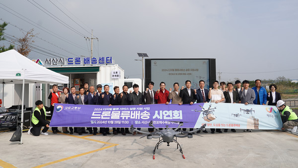 주요 추진 사항은 △콜드체인 물류센터(창고) 구축 △드론 물류 포트 구축 △드론배송앱과 드론물류관제시스템 구축 △섬 지역과 대산항 묘박지 드론 배송서비스 등이다. (사진=서산시)