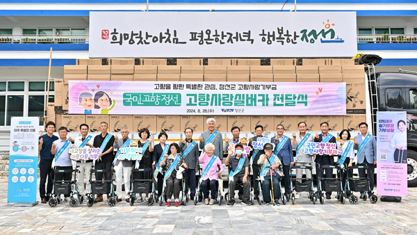 정선 남면행정복지센터(면장 황재흠)는 어르신들의 보행 보조기구인 ‘고향사랑 실버카’에 부착할 수 있는 네임택(이름표)을 제작·배부한다. (사진=정선군)