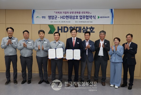 전국 최초의 지역순환경제 기본조례의 시행을 앞두고 있는 전남 영암군이 지난 5월 지역내 최대 기업인 HD현대삼호조선과 지역-기업 상생 문화 선도를 위한 업무협약을 체결했다(사진=조용원 기자/영암군청)