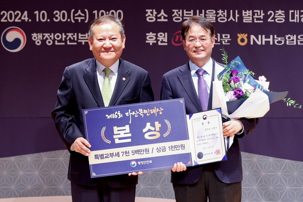 제16회 다산목민대상 본상 수상 기념촬영_이상민 행정안전부 장관(왼쪽), 이동환 고양특례시장(오른쪽) (사진=고양시)