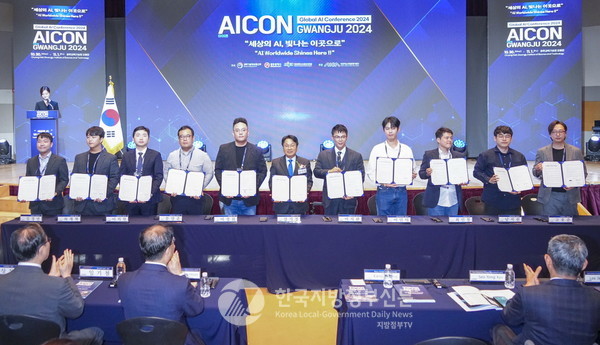 광주광역시(시장 강기정)는 30일 광주과학기술원에서 열린 세계적 인공지능(AI) 학술대회인 ‘아이콘(AICON) 광주 2024’ 개막식에서 ㈜레이메드, ㈜리오랩, ㈜메디인테크, ㈜멜로우컴퍼니, ㈜스타키움, ㈜엘비에스테크, ㈜온누리아이코리아, ㈜와우키키, ㈜인사이트베슬, ㈜프롭메이트 등 10개 인공지능(AI) 기업들과 224~233번째 업무협약을 체결했다.(사진=조용원 기자/광주시청)