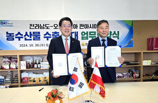 유럽을 방문 중인 김영록 전남도지사(왼쪽)가 30일(현지시간) 오스트리아 판아시아 본사에서 열린 ‘판아시아 농수산식품 수출 업무협약식’에 참석, 정종완 판아시아 회장(오른쪽)과 전남 농수산식품 수출 확대 업무협약을 하고 기념촬영을 하고 있다.(사진=조용원 기자/전남도청)
