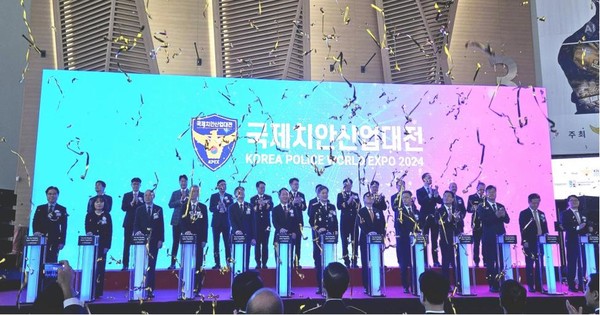 국내 유일의 치안산업전시회 ‘2024 국제 치안산업대전’이 성공적으로 개최됐다. (사진=인천시)