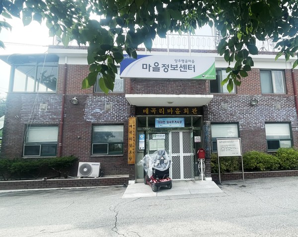  남면 매곡리 경로당 모습 (사진=양주시)