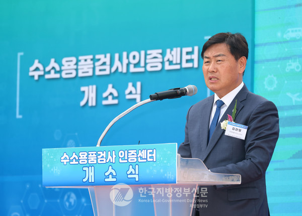 김관영 전북특별자치도지사는 4일 개소식에서 “수소산업의 성장과 함께 안전성 확보는 필수 요소로, 이번 수소용품검사인증센터는 전북이 수소산업의 중심지로 자리매김 하는데 큰 역할을 할 것"이라고 말했다(사진=조용원 기자/전북도청)