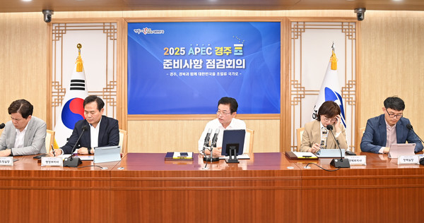 경상북도는 5일 경북도청에서 이철우 지사와 실․국장들이 참석한 가운데 ‘2025 APEC 경주 준비사항 점검회의’를 개최하고 행사 준비 상황과 향후 계획을 점검했다. (사진=김지수기자/경북도청)