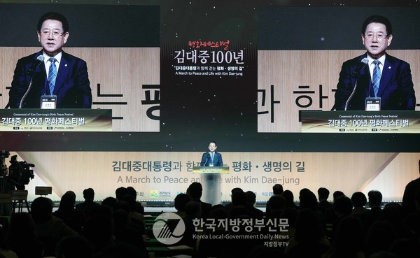 김영록 전남지사는 5일 목포에서 개막된 ‘김대중 100년 평화 페스티벌’ 개회사에서 “앞으로의 100년도 신냉전, 기후 위기 등 전 지구적 문제를 ‘김대중 정신’으로 극복하면서 ‘정의가 강물처럼 흐르고, 자유가 들꽃처럼 만발’하는 세상을 향해 모두 함께 나아가자”고 역설했다.(사진=조용원 기자/전남도청)