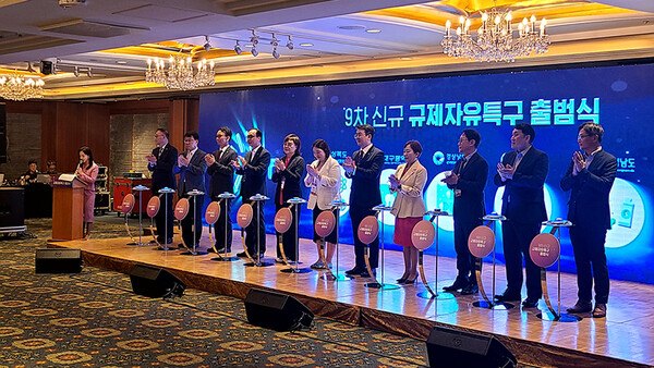 해당 규제자유특구와 관련한 제9차 신규 규제자유특구 출범식은 대구시와 중기부 공동주관으로 올해 7월 10일 개최됐다. (사진=김지수 기자/대구시청)