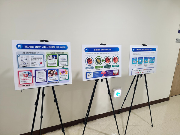 대구 이노-덴탈 규제자유특구는 치과용 골이식재 등 의료기기 개발을 목표로 하여, 폐기물관리법에 따른 의료폐기물 재활용 특례를 적용받아 사람의 치아를 재활용하는 세계 최초의 프로젝트이다. (사진=김지수 기자/대구시청)
