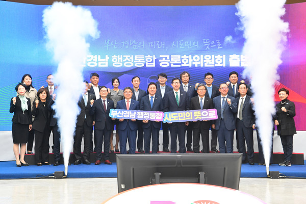 이날 발표한 기본구상안 초안에는 ▲행정통합의 비전과 위상 ▲통합 모델안 ▲통합지방정부의 필요 권한 등의 내용이 담겼다. (사진=김지수 기자/경남도청·부산시청)