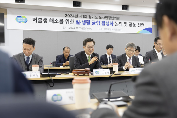 김동연 경기지사는 “경기도에서만큼이라도 급변하는 국제정세와 새로운 세계경제질서 변화 그리고 산업과 기술진보에 따른 산업 재편에 대한 노동의 미래와 일의 장르에 대한 준비를 함께했으면 좋겠다. 그런 면에서 주4.5일제와 0.5&0.75잡 프로젝트 같은 휴머노믹스가 좋은 해답의 단초가 될 것이다. 함께 의논하고 협조하고 힘을 모았으면 한다”고 밝혔다. (사진=김미숙 기자/경기도청)