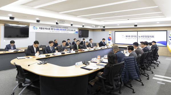 '공동선언문'은 AI 등 미래 기술의 발전에 따른 경쟁의 심화와 저출생 위기라는 시대적 과제를 해결하고, 노동자의 삶의 질 향상과 기업의 성장을 지속해 노동환경 개선과 더 많은 기회 확산이 이뤄져 휴머노믹스가 실현될 수 있도록 적극 협력할 것을 담았다. (사진=김미숙 기자/경기도청)