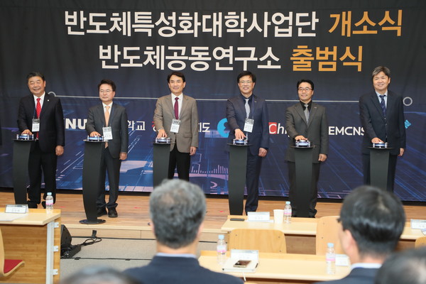 반도체 특성화대학 및 공동연구소는 정부가 우수한 반도체 교육환경 조성 및 인력양성을 위해 추진하는 교육부 공모사업으로 작년 두 사업에 참여해 고배를 마셨으나 올해 두 번째 도전 끝에 강원대학교가 모두 선정되는 성과를 거두었다. (사진=김미숙 기자/강원도청)