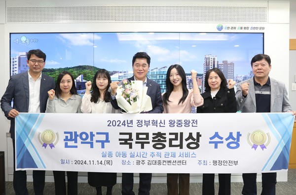 관악구 ‘실종 아동 실시간 추적 관제 서비스’는 어린이집에서 야외 활동 시 아이들의 이탈을 미연에 방지해 실종을 예방할 수 있을 뿐만 아니라 아이를 잃어버려도 평균 10분 안에 찾을 수 있다는 점을 높이 평가받았다. (사진=김미숙 기자/관악구청)