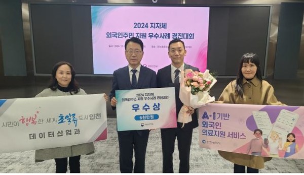 ‘인공지능(AI) 기반 외국인 의료지원 서비스’는 외국인이 스마트폰 애플리케이션 ‘심토미’를 통해 모국어를 선택하고 인공지능(AI) 사전 문진으로 증상을 체크하면, 인공지능이 이를 분석해 증상요약본을 제공하는 방식이다. (사진=김미숙 기자/인천시청)