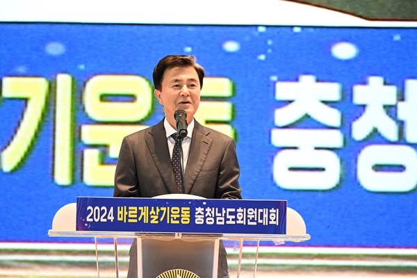 김태흠 지사는 "사회 구석구석까지 헌신과 봉사의 손길을 전하는 바르게살기운동 충남협의회와 함께 행복한 사회를 만들어 나갈 것"을 다짐했다. (사진=김지수 기자/충남도청)