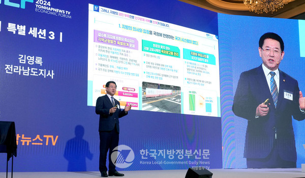 김영록 전남지사가 지난 10월 16일 서울 롯데호텔에서 개최된 한 언론사 주최 경제포럼에서 '저출생과 인구 소멸 대응 정책'을 주제로 맞춤형 정책 사례 발표를 하고 있다(사진=조용원 기자/전남도청)