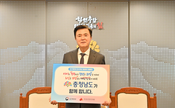 충남도는 민선 8기 힘쎈충남 풀케어 돌봄정책으로 저출생 위기 극복에 앞장서고 있는 김태흠 지사가 ‘인구문제 인식 개선 릴레이 캠페인’에 참여했다. (사진=김지수 기자/충남도청)