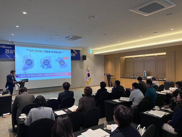 2025년도에 중점 추진할 저출생 극복 사업들이 논의됐다. 경북도와 시군은 ▵저출생 극복 핵심사업 추진을 위한 공동 연구용역 ▵시군별 맞춤 공모사업 ▵다자녀 가구 수요 맞춤형 행복 프로젝트(양육비 부담 완화, 주거 안정, 생활 편의성 증진, 서비스 접근성 제고) ▵아동 및 여성 친화 도시 조성 등 저출생과 전쟁 필승 100대 실행 과제를 업그레이드해 추진한다. (사진=김지수 기자/경북도청)